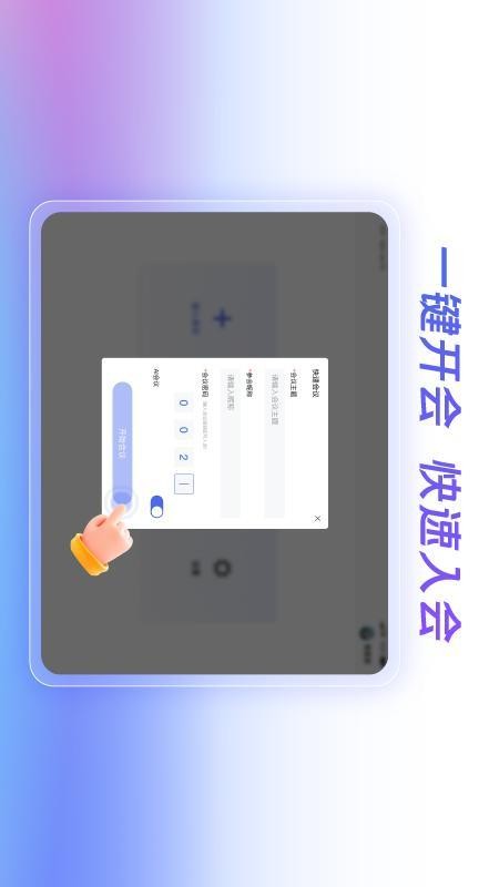 小密盒智会通app下载官网版