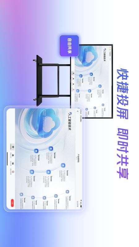 小密盒智会通app下载官网版