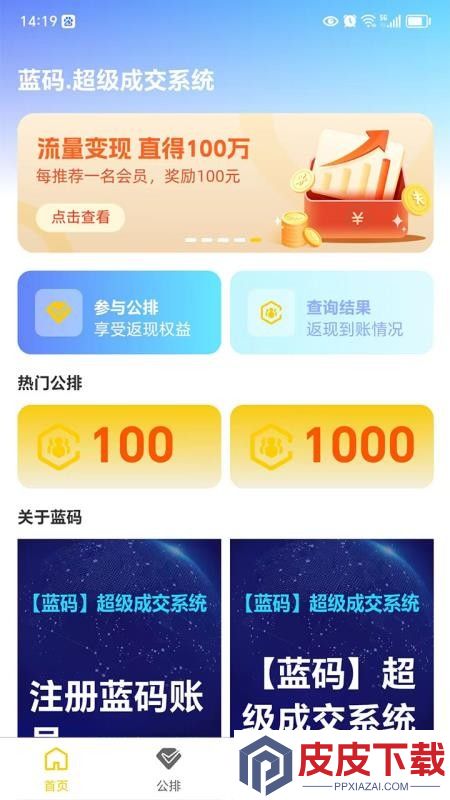 蓝码app手机版下载