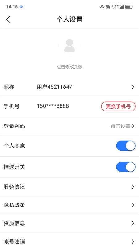 蓝码app手机版下载