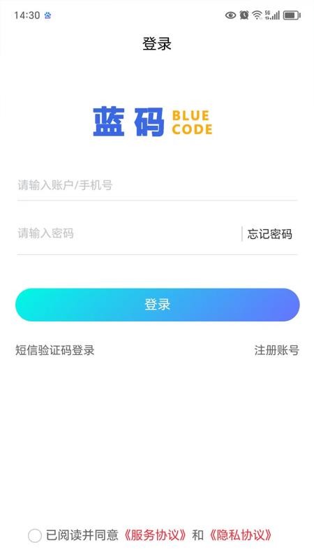 蓝码app手机版下载