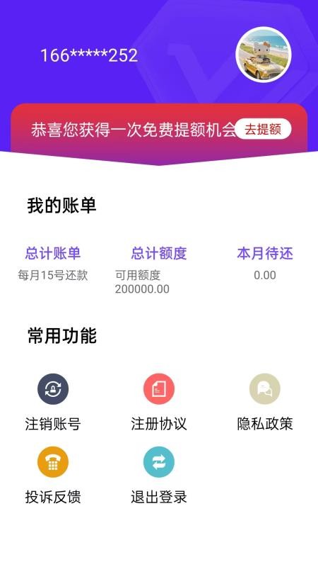 恒心花app下载
