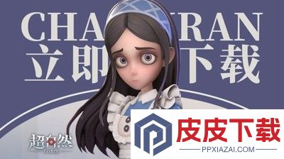 超自然行动组透视挂免费