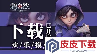 超自然行动组透视挂免费