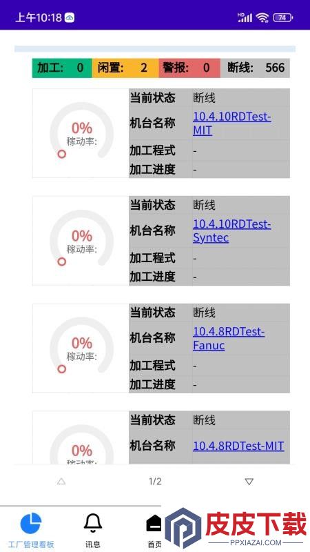 SynFactoryApp软件下载