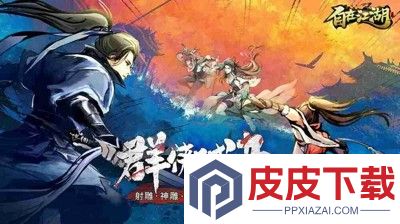 自在江湖门派选错了怎么办
