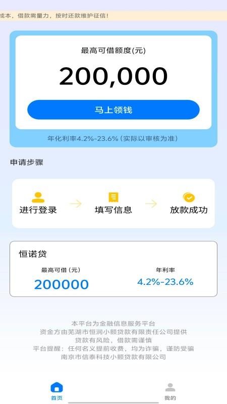 应急小花鸭app下载