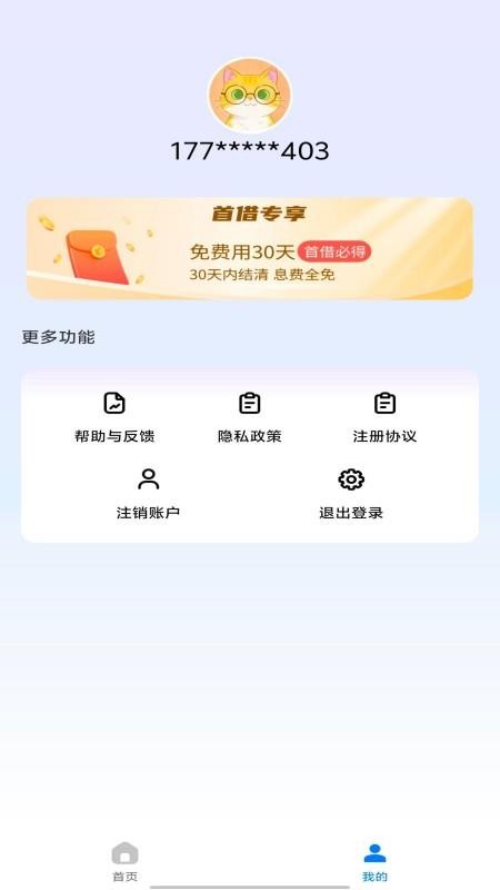 应急小花鸭app下载