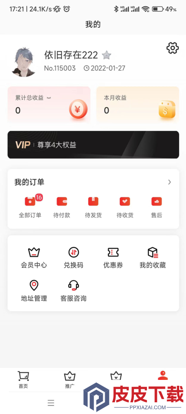 云创管家app免费版下载
