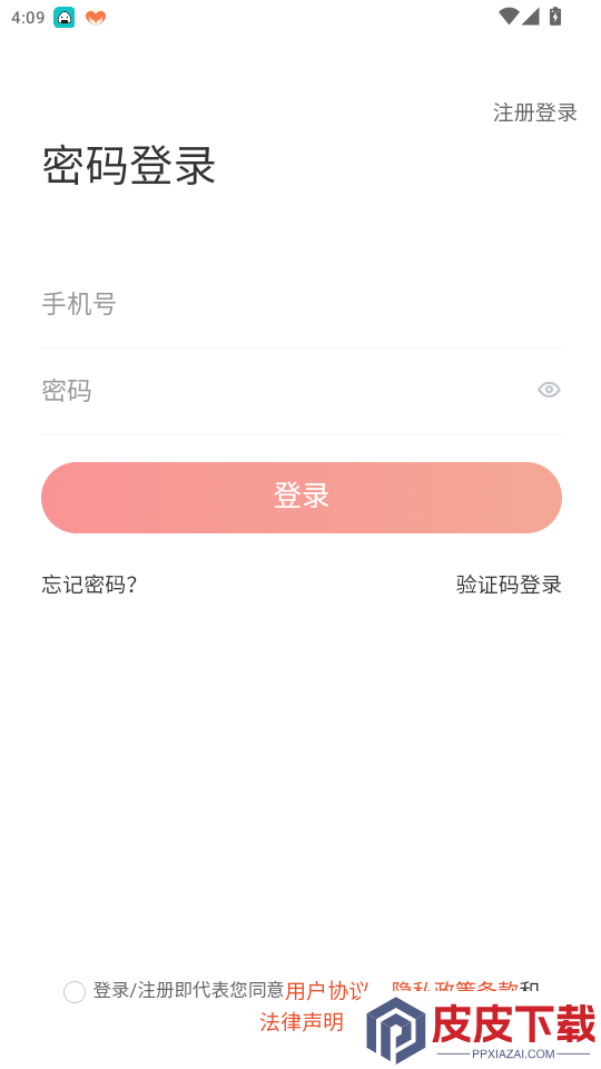云创管家app免费版下载
