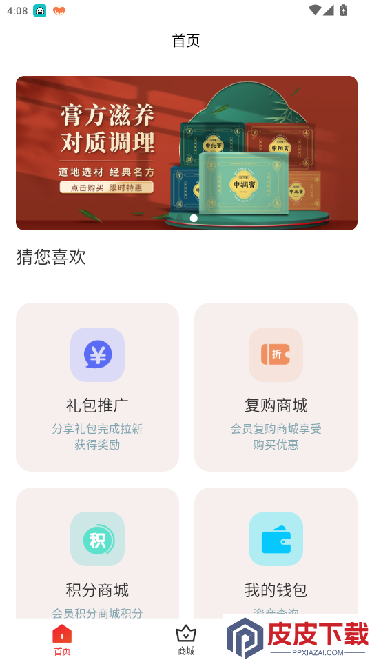 云创管家app免费版下载