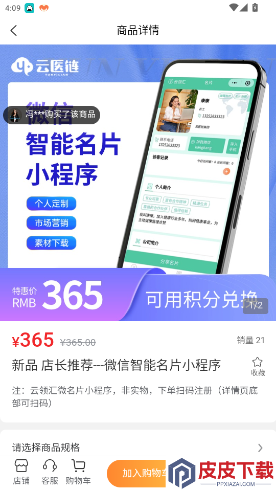 云创管家app免费版下载