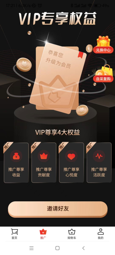 云创管家app免费版下载