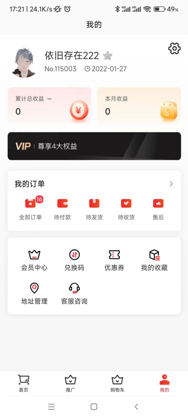 云创管家app免费版下载