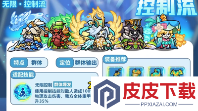 蜀汉名将阵容搭配
