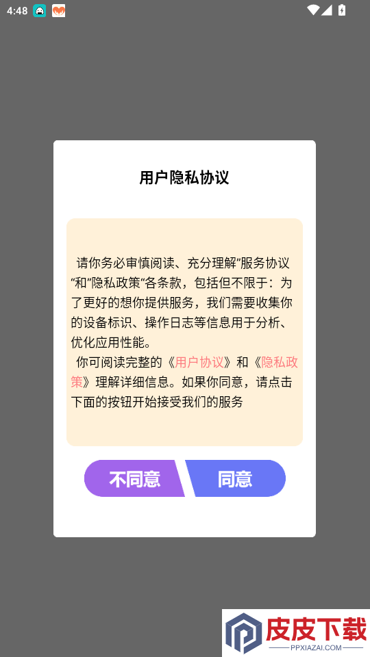 蘑菇识别app最新版下载
