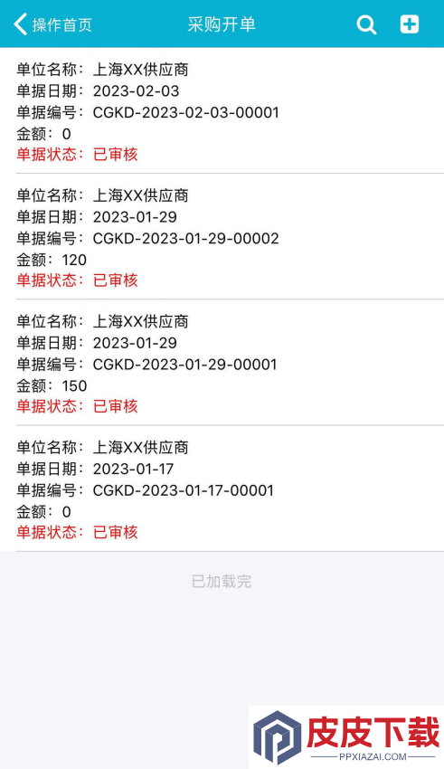 慧软软件app最新版下载
