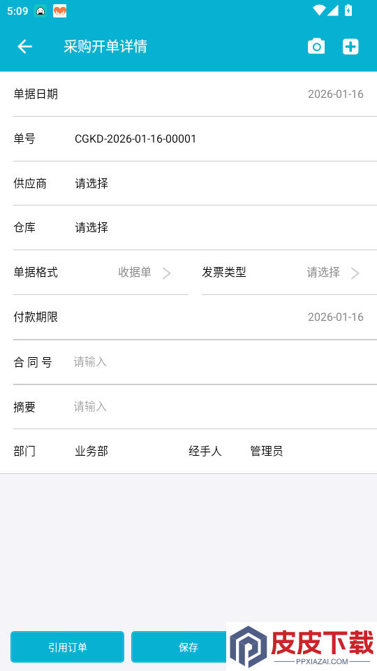 慧软软件app最新版下载