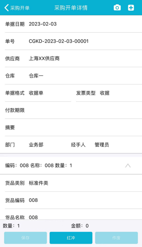 慧软软件app最新版下载
