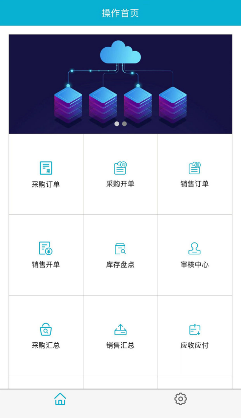 慧软软件app最新版下载