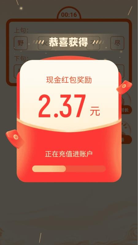 走路迎财神APP下载