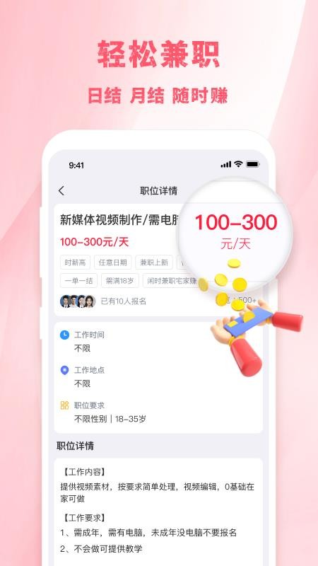 灵工e站app手机版下载
