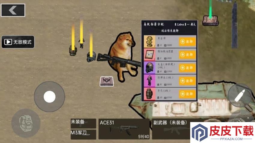 修勾BOSS辐射区手机游戏下载