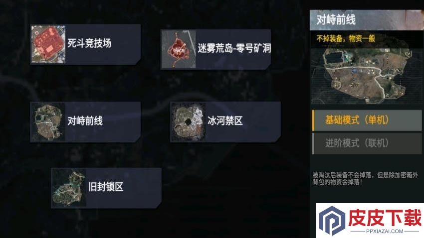 修勾BOSS辐射区手机游戏下载