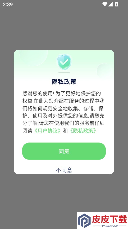 火车票捷运宝APP下载