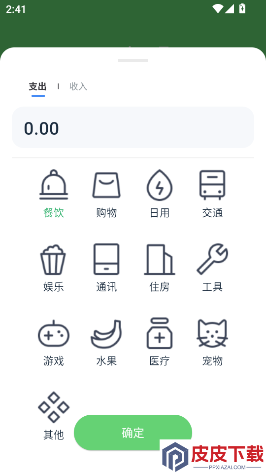 火车票捷运宝APP下载