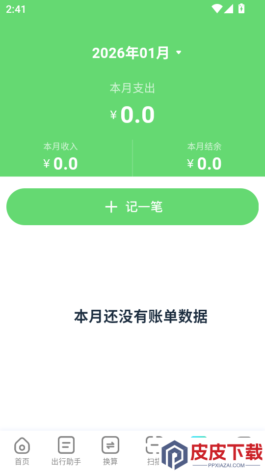 火车票捷运宝APP下载