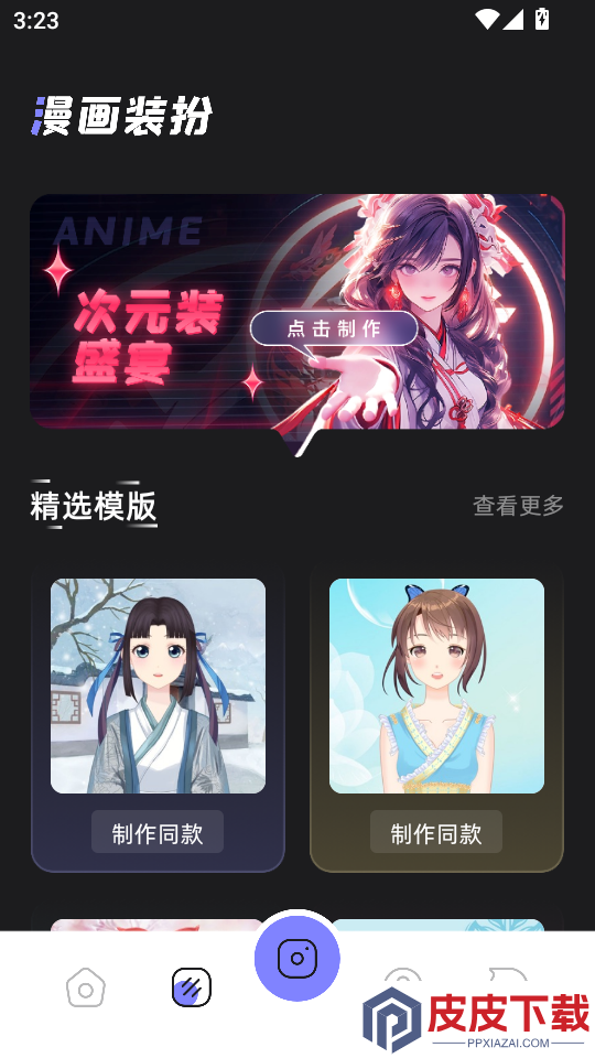 喵趣漫画app官方版下载