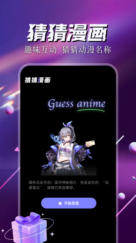 喵趣漫画app官方版下载