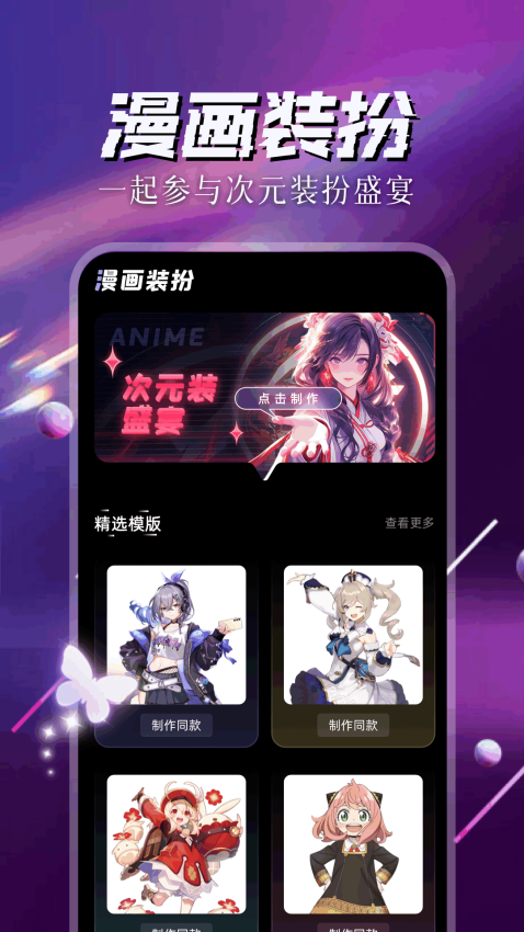 喵趣漫画app官方版下载
