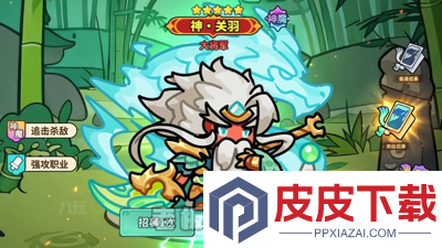 蜀汉名将兑换码2026