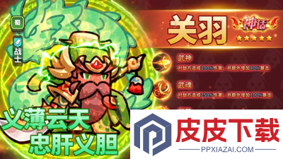 蜀汉名将兑换码2026