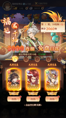 微微三国vip价格表
