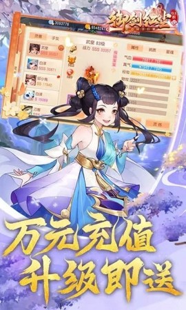 御剑红尘无限资源,御剑红尘内购版下载无限资源内购版下载-御剑红尘无限内部代金券