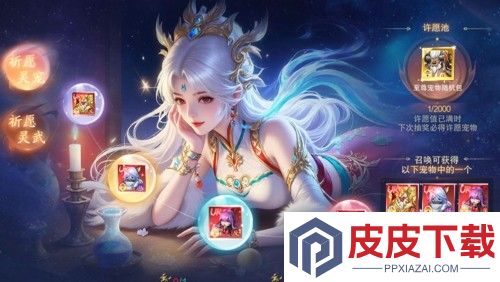 逍遥蜀山0.05折版本下载