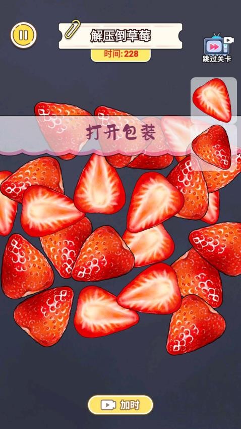 手机吃零食游戏免费版下载