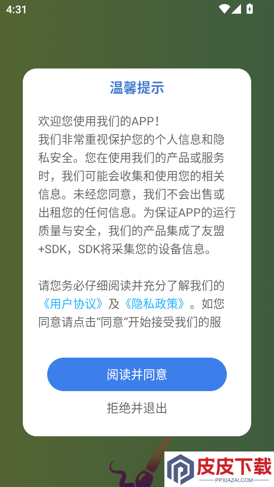 灵魂调色师无广告版下载