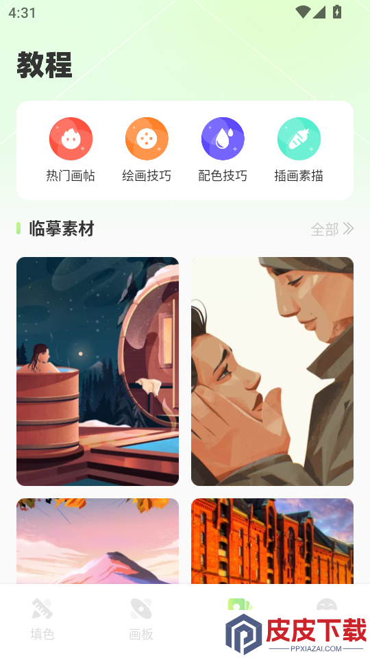 灵魂调色师无广告版下载