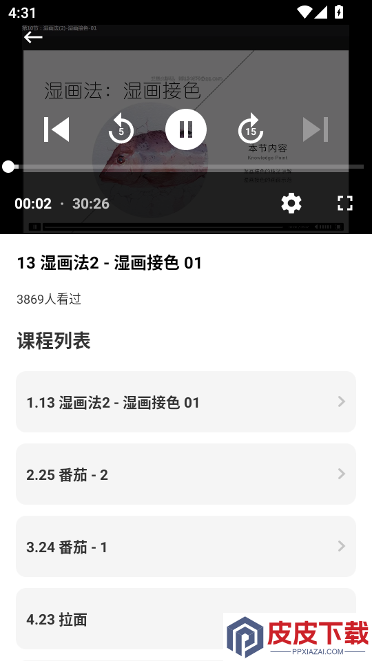 灵魂调色师无广告版下载
