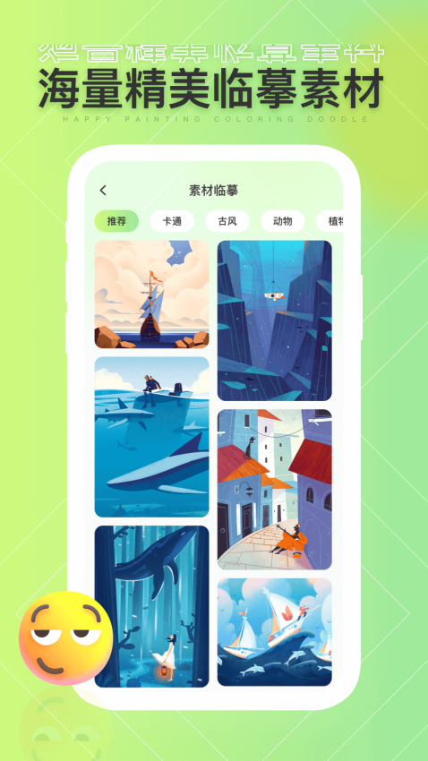 灵魂调色师无广告版下载