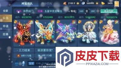 仙境苍穹宠物排行