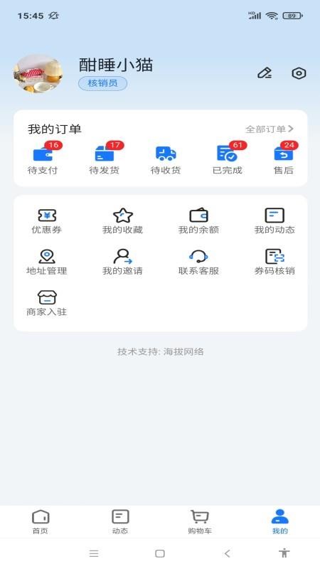 斗拿app最新版下载