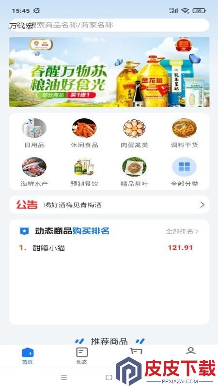 斗拿app最新版下载