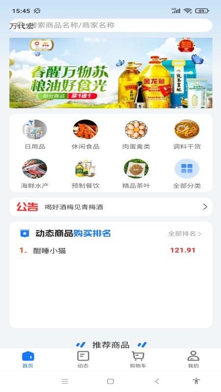 斗拿app最新版下载