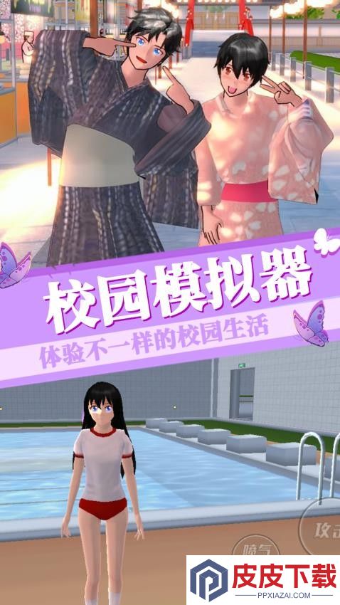 梦幻樱花少女模拟手游官网版下载