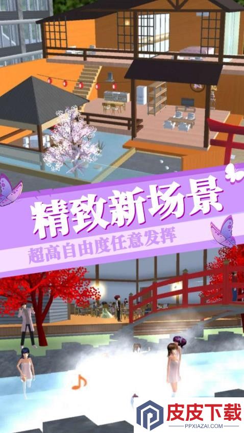 梦幻樱花少女模拟手游官网版下载